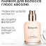 KERASTASE Gloss Absolu Le Parfum Hair Perfume 30ml - Парфум для волосся - фото №2 KERASTASE Gloss Absolu Le Parfum Hair Perfume 30ml - Парфум для волосся - фото №2