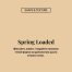 KEUNE SPRING LOADED 150 ml - Засіб для живлення та формування локонів - фото №3 KEUNE SPRING LOADED 150 ml - Засіб для живлення та формування локонів - фото №3