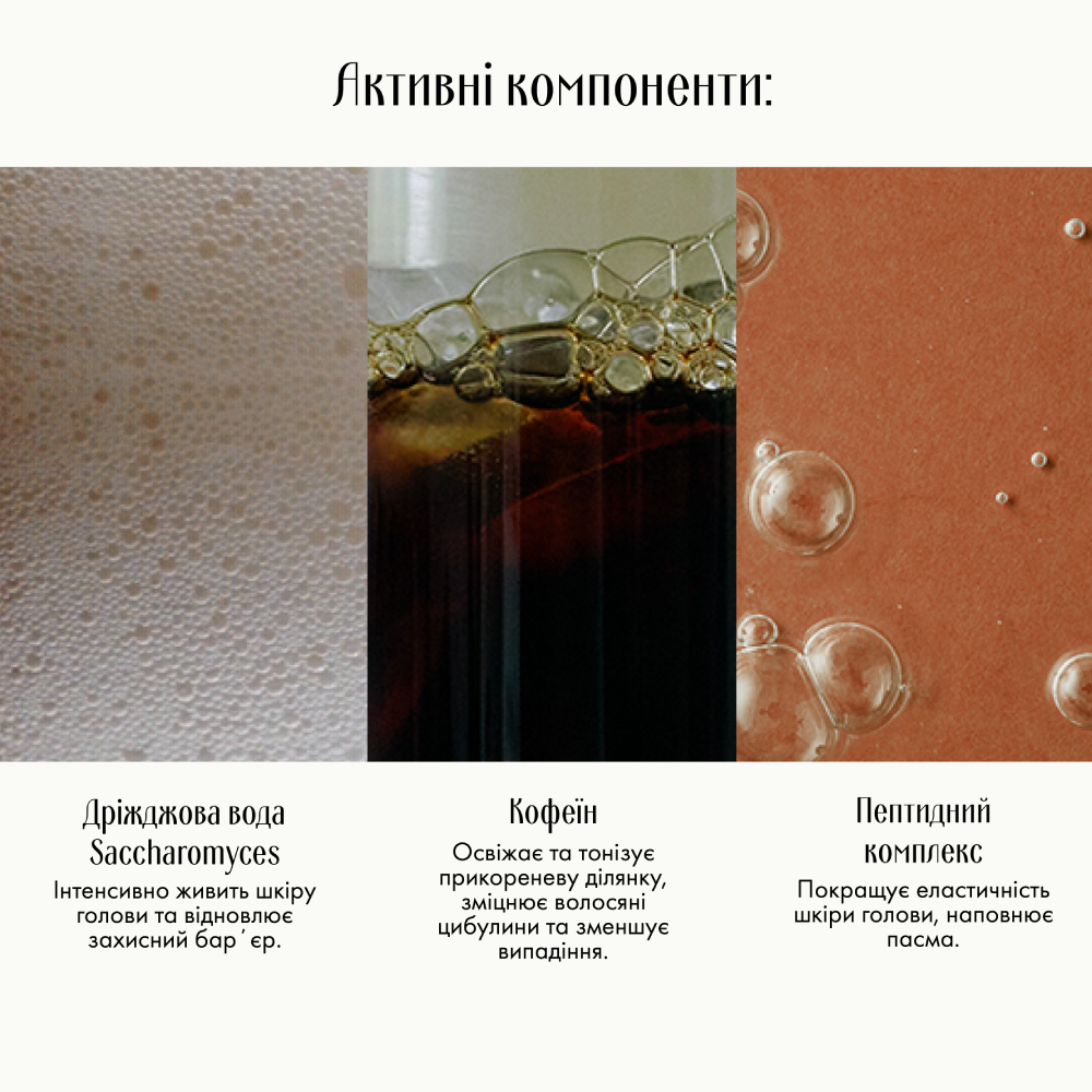 ANILLO Dark Beer Biome Scalp Foam Ampoule 95ml - Укріплюючий засіб для шкіри голови - фото №4