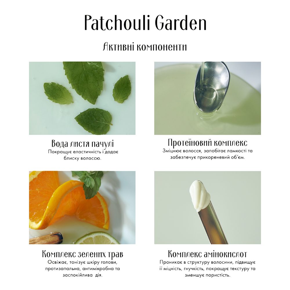 ANILLO Patchouli Garden Damage Repair Shampoo 300 мл - Відновлюючий шампунь для дуже пошкодженого волосся - фото №1 ANILLO Patchouli Garden Damage Repair Shampoo 300 мл - Відновлюючий шампунь для дуже пошкодженого волосся - фото №1