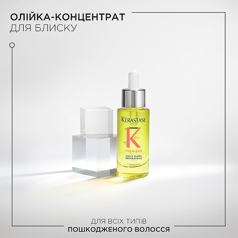 KERASTASE Première Huile Gloss Réparatrice 30ml - Відновлююча олійка для пошкодженого волосся - фото №2