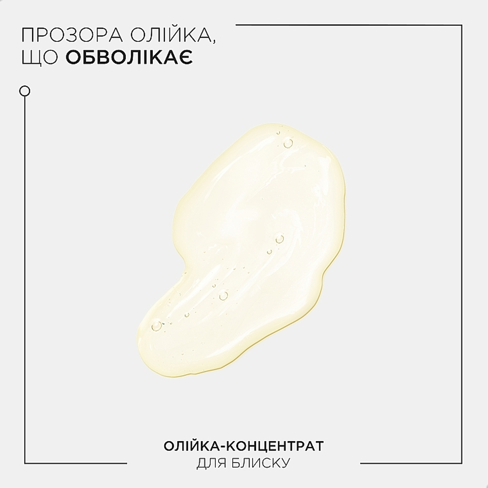 KERASTASE Première Huile Gloss Réparatrice 30ml - Відновлююча олійка для пошкодженого волосся - фото №1