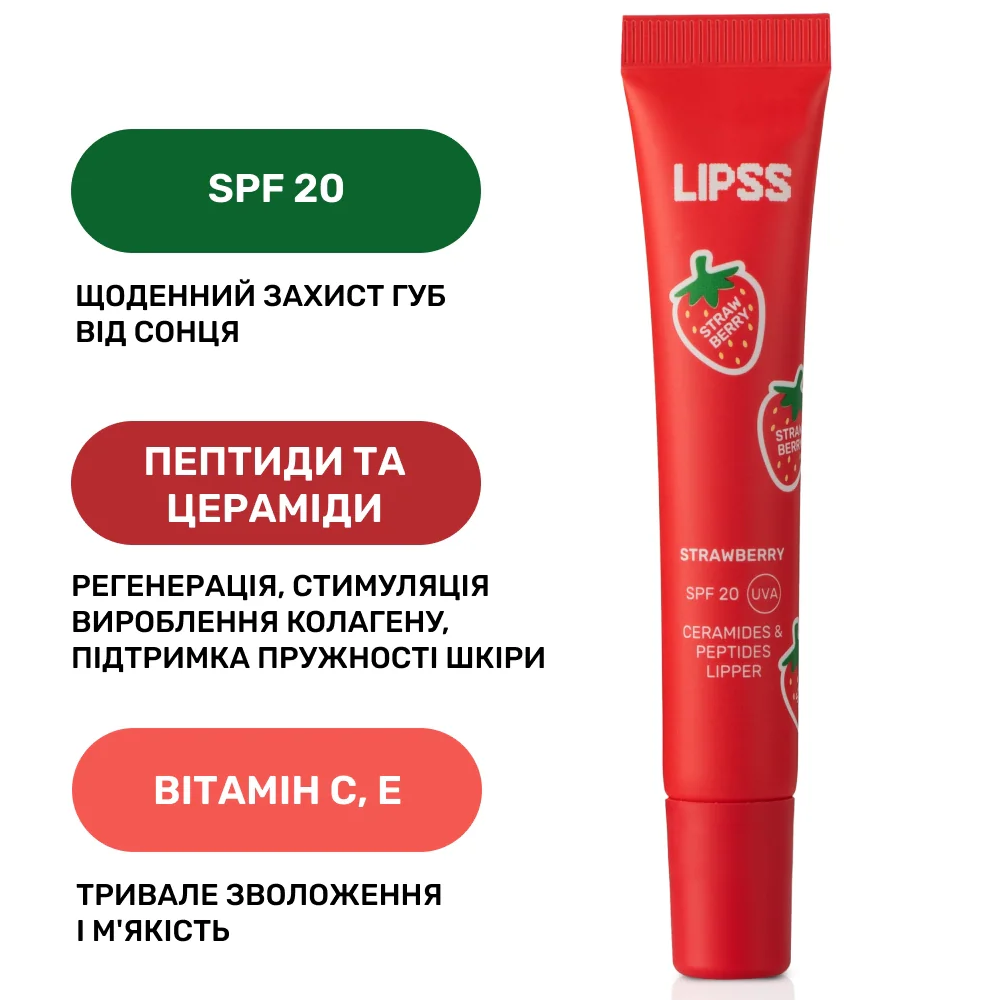 LIPSS Strawberry Lipper SPF 20 10ml - Блиск для губ - фото №5 LIPSS Strawberry Lipper SPF 20 10ml - Блиск для губ - фото №5