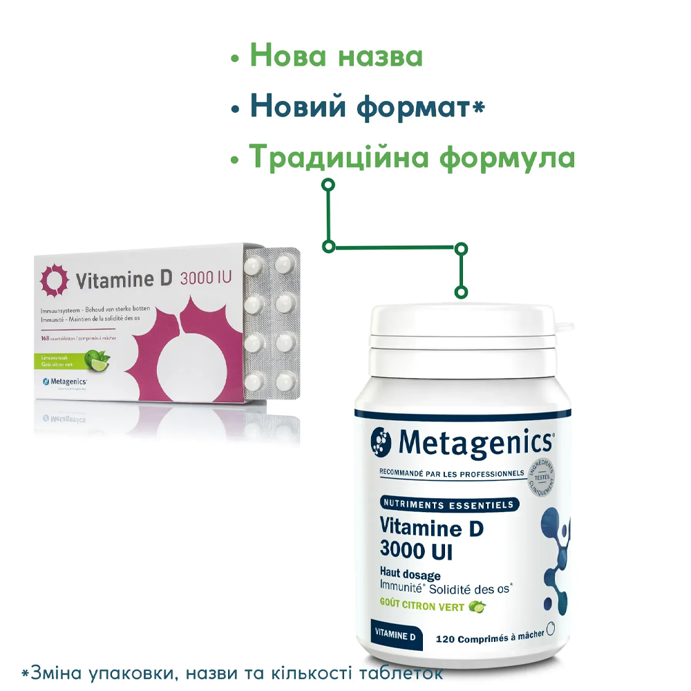 METAGENICS Vitamin D 3000 IU 120 табл. - Диєтична добавка Вітамін Д - фото №1