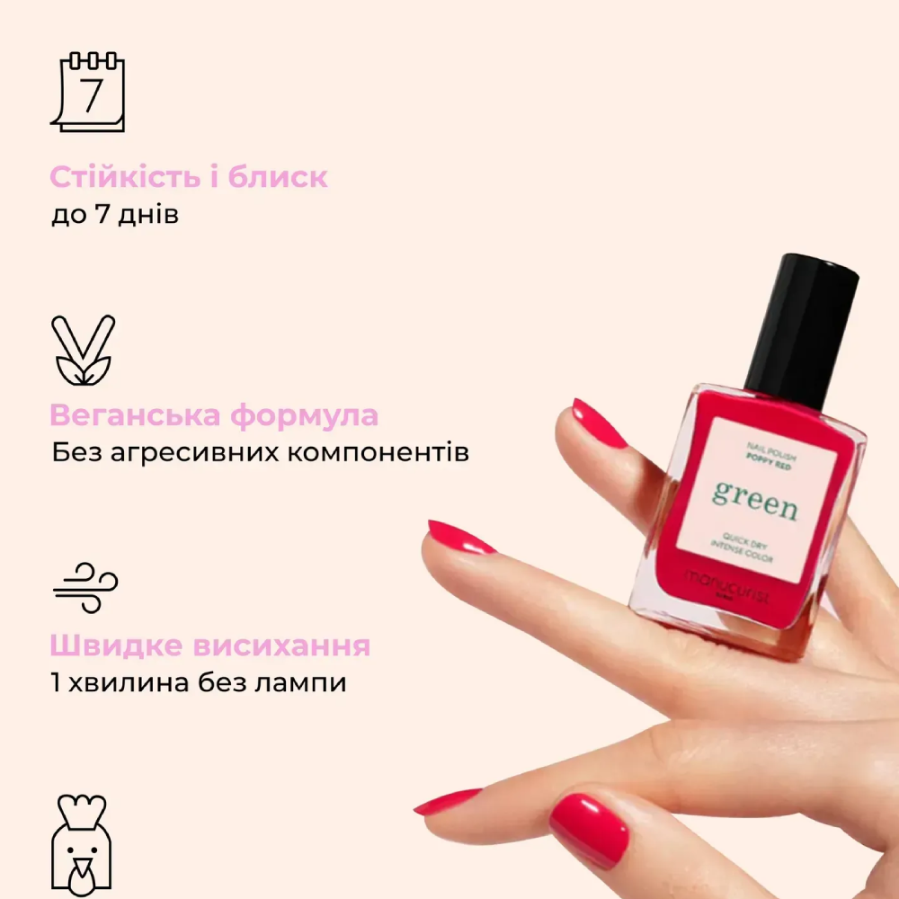 MANUCURIST Green™ Beige 15ml - Лак для нігтів з нюдовим відтінком - фото №4