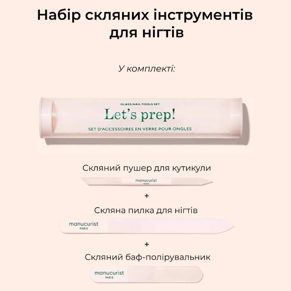 MANUCURIST Trio Glass Naip Preparation - Набір аксесуарів для нігтів - фото №2 MANUCURIST Trio Glass Naip Preparation - Набір аксесуарів для нігтів - фото №2